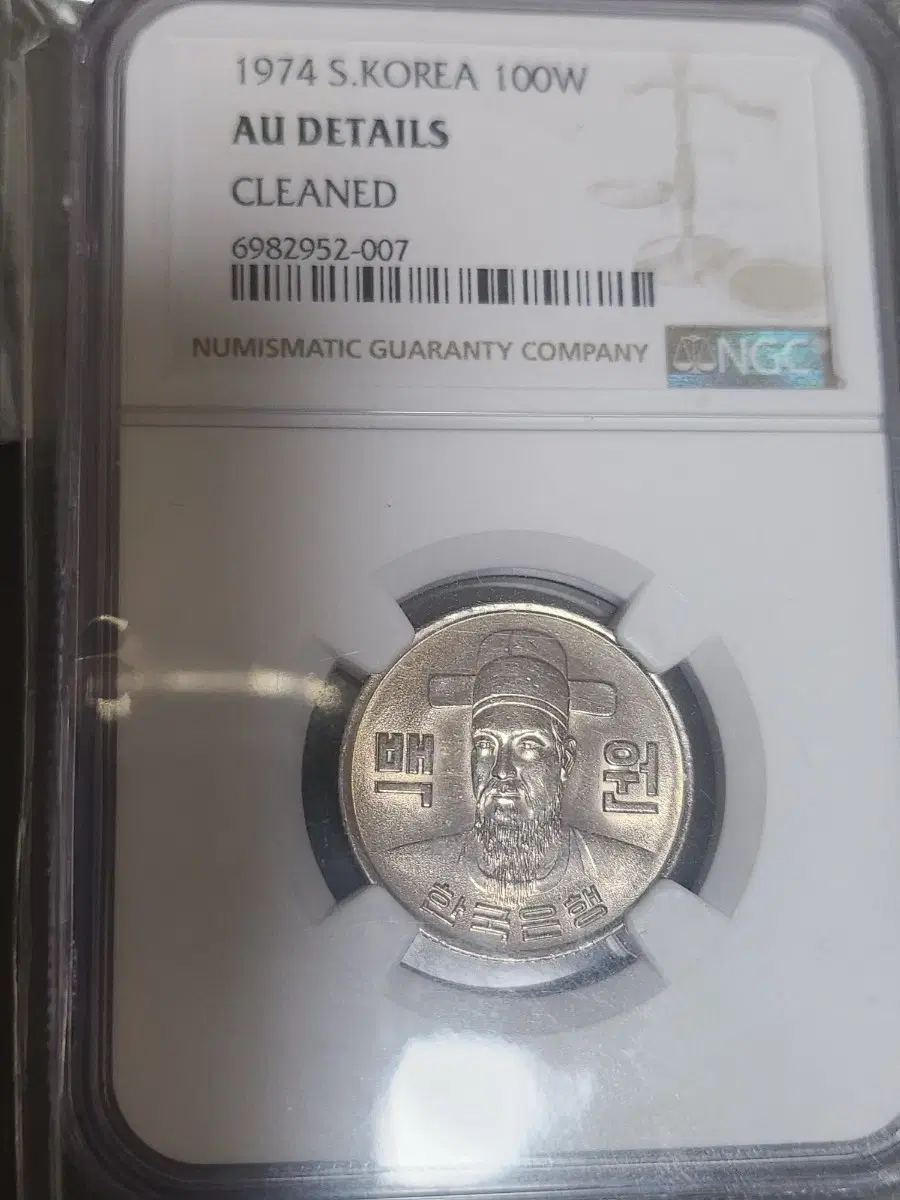 100원동전 1974년 NGC. AU